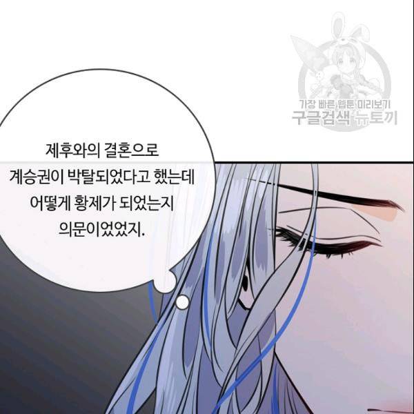 위대한 소원 72화 54