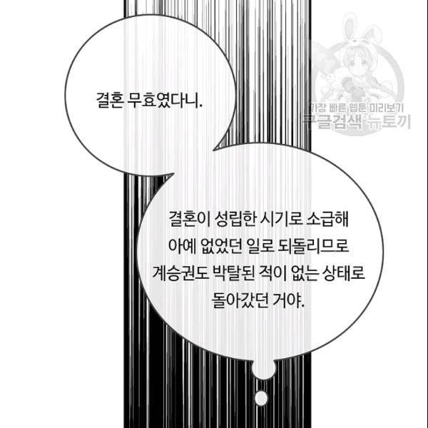 위대한 소원 72화 56