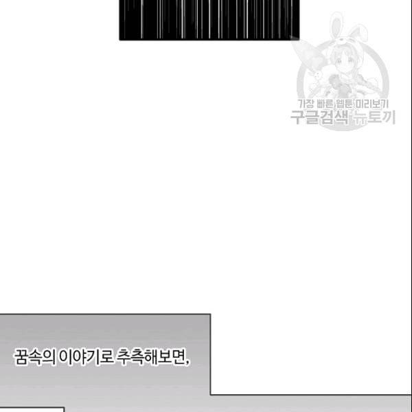 위대한 소원 72화 57