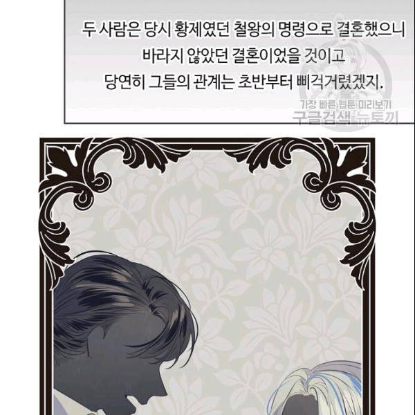 위대한 소원 72화 58