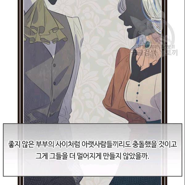위대한 소원 72화 59