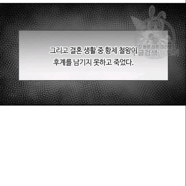 위대한 소원 72화 62