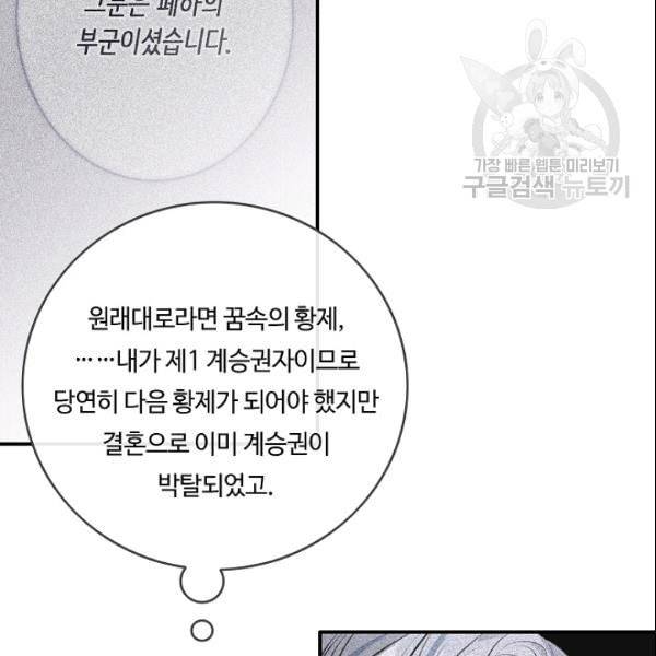 위대한 소원 72화 64