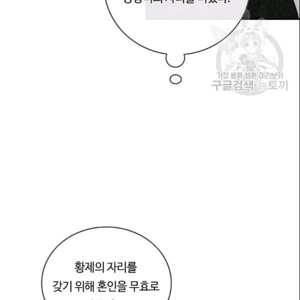 위대한 소원 72화 66