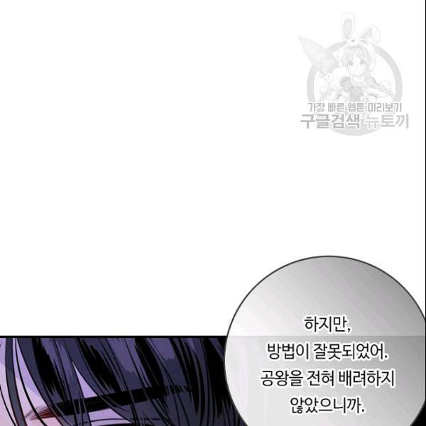 위대한 소원 72화 70
