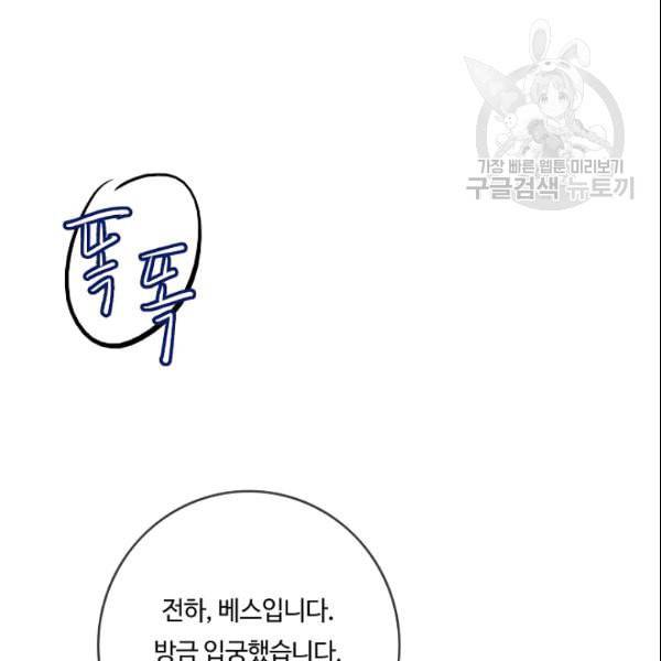 위대한 소원 72화 73