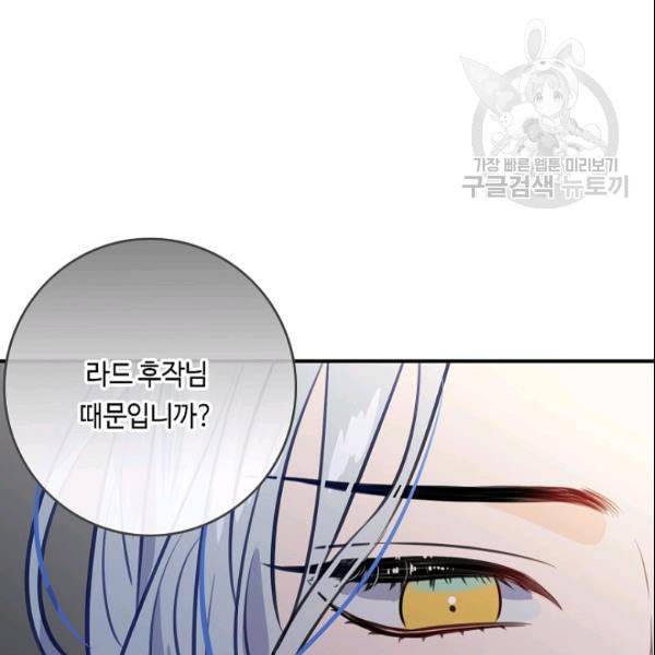 위대한 소원 72화 84