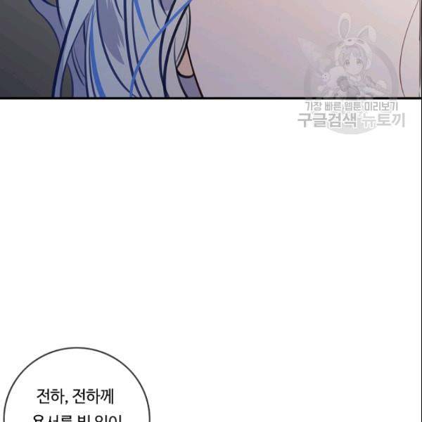 위대한 소원 72화 85