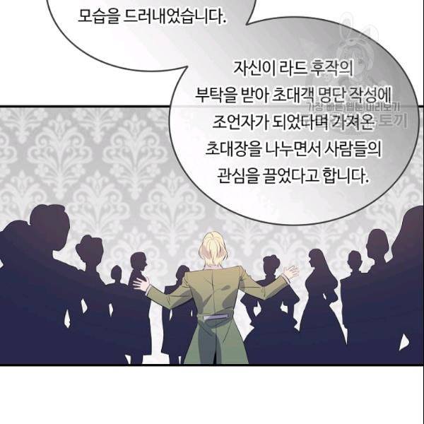 위대한 소원 72화 99