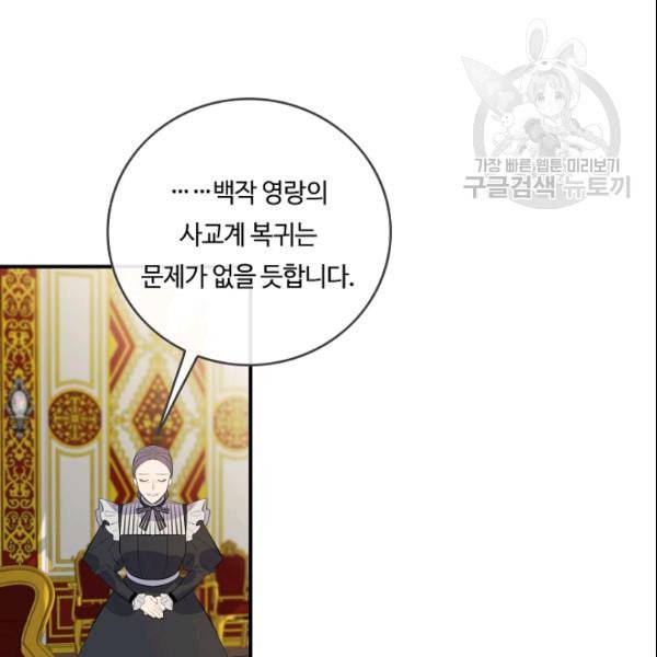 위대한 소원 72화 100
