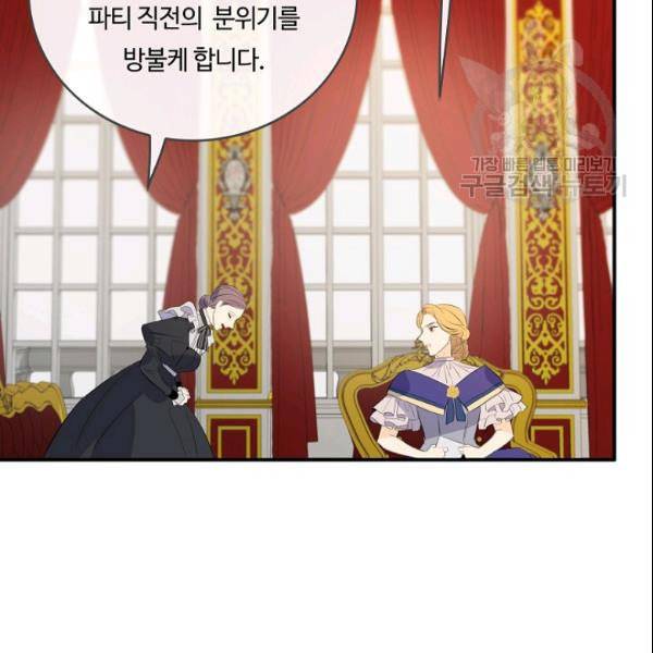 위대한 소원 72화 104