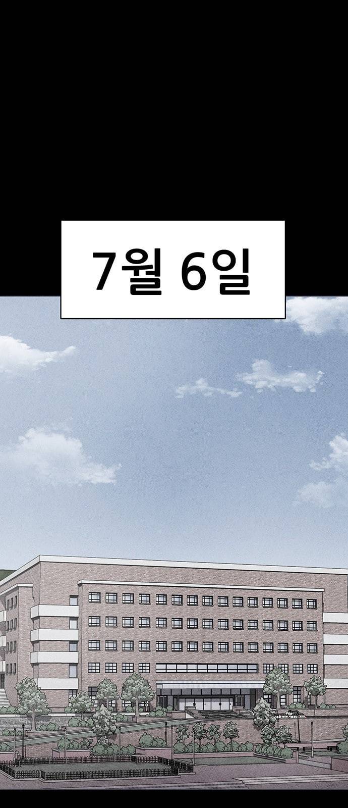 신상 미스터리 51화 타임 메신저 3 1
