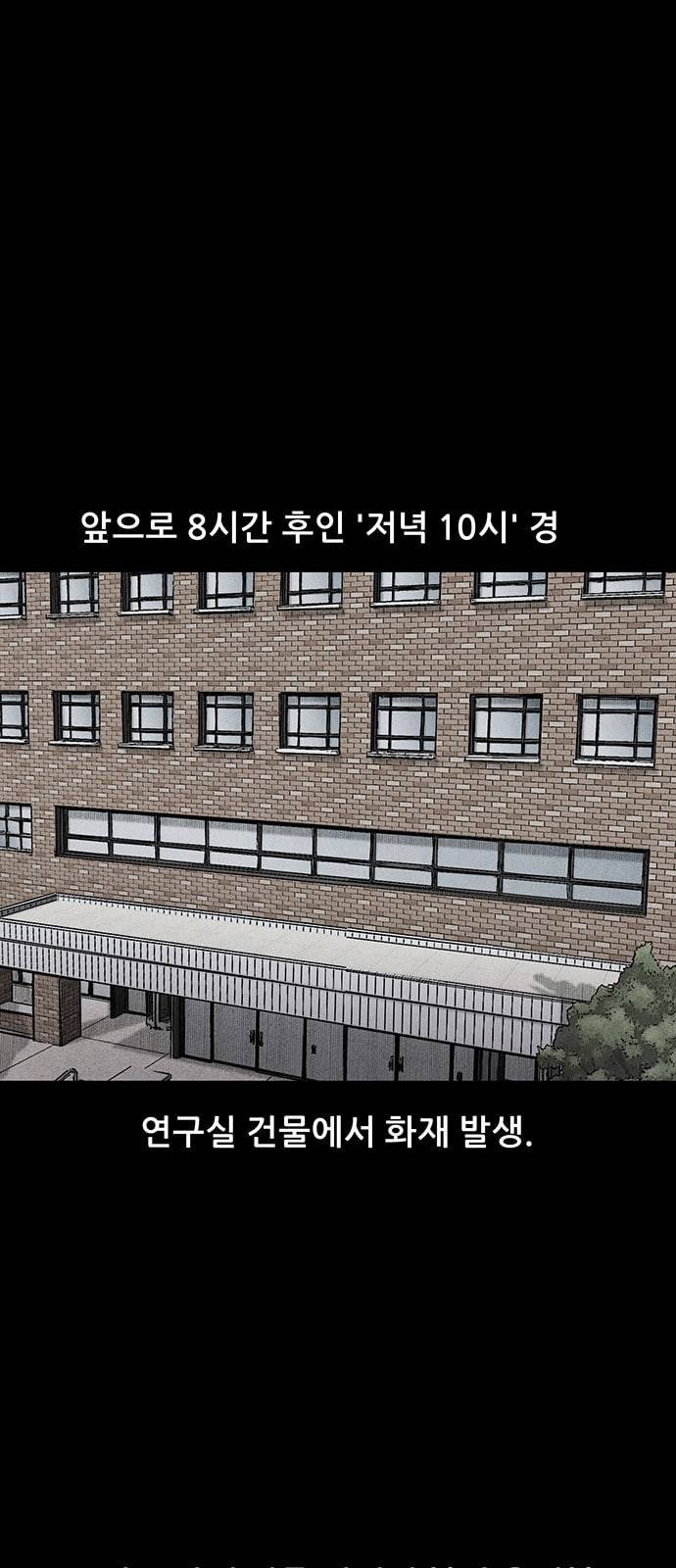 신상 미스터리 51화 타임 메신저 3 2