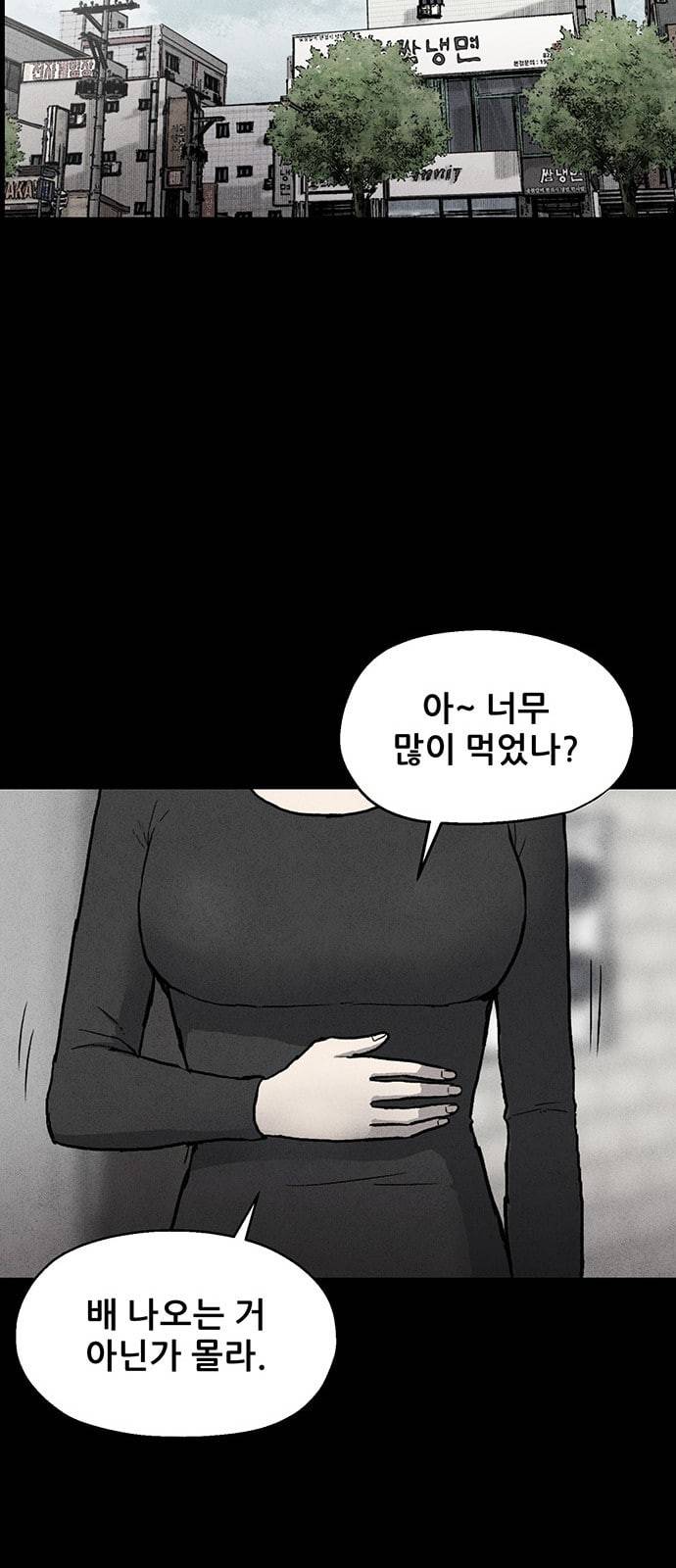신상 미스터리 51화 타임 메신저 3 8