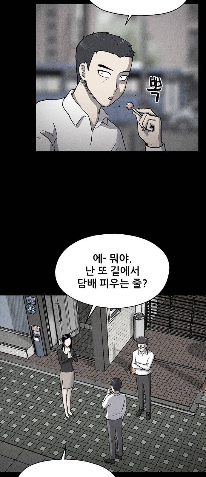 신상 미스터리 51화 타임 메신저 3 11