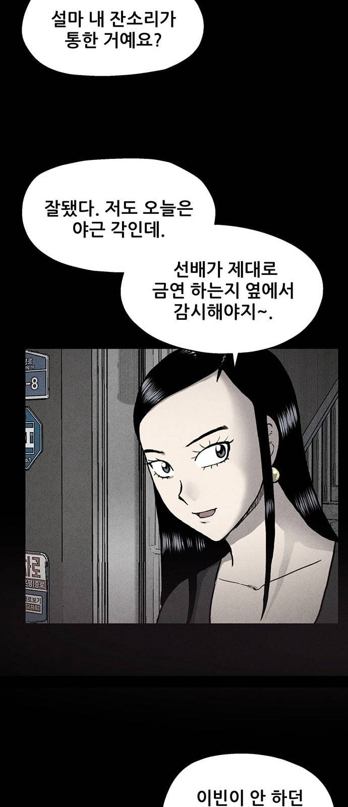 신상 미스터리 51화 타임 메신저 3 12