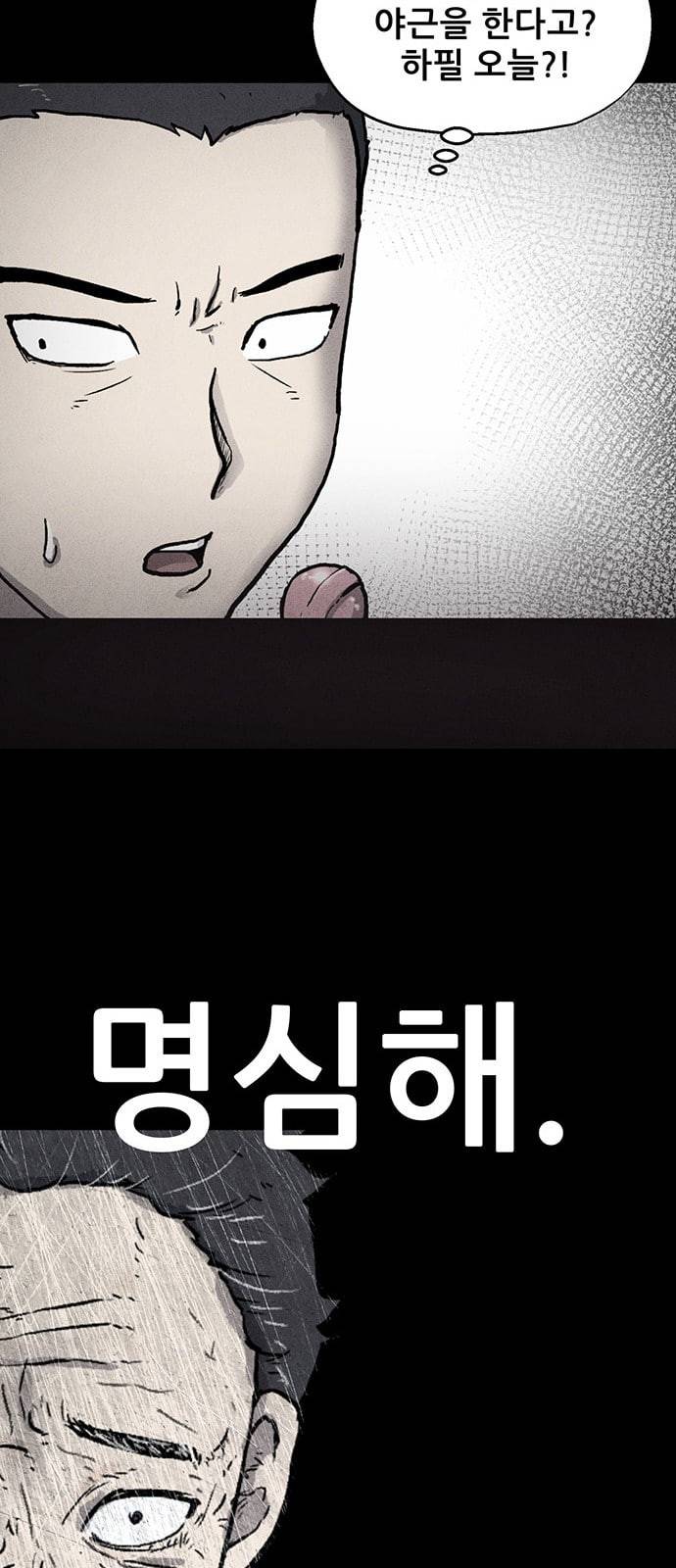 신상 미스터리 51화 타임 메신저 3 13