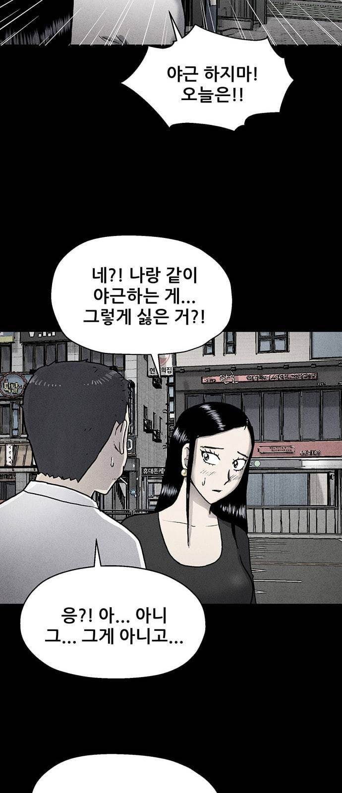 신상 미스터리 51화 타임 메신저 3 15