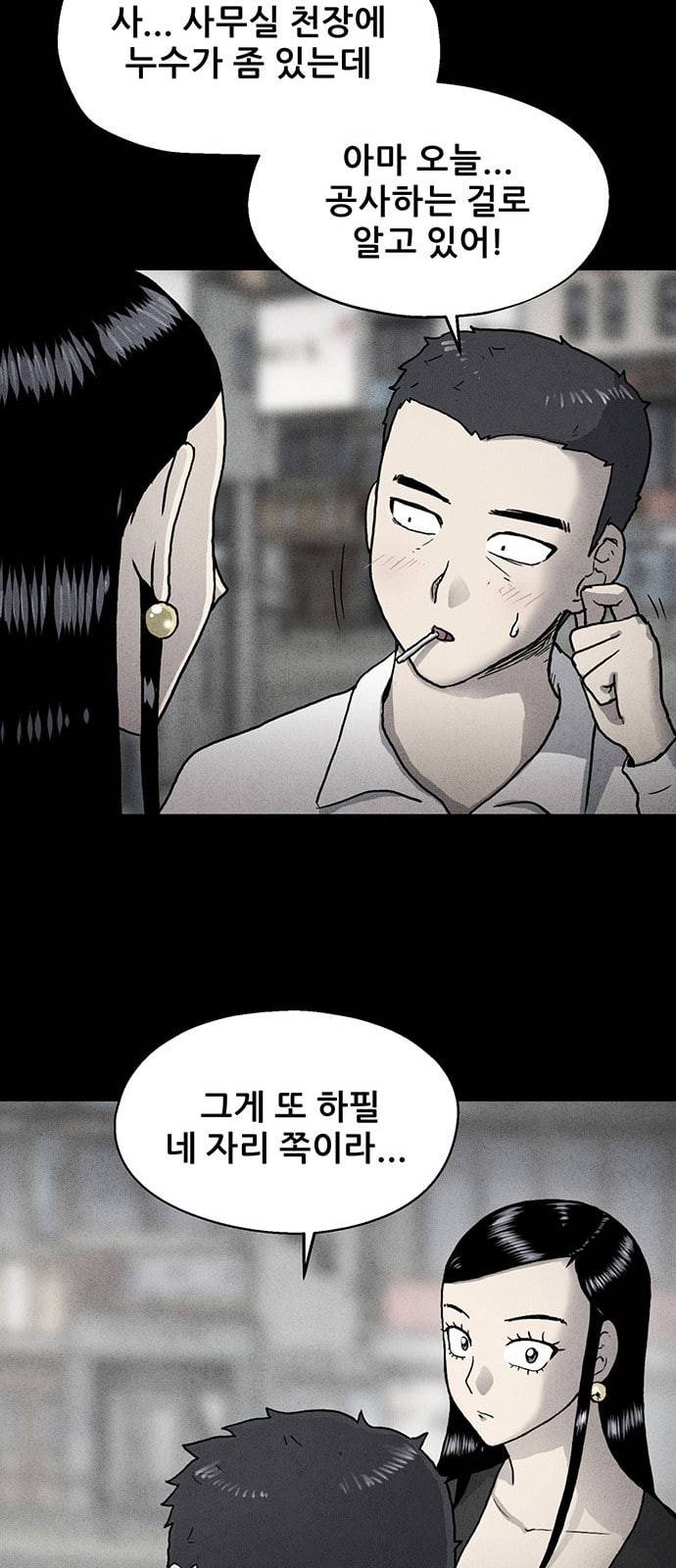 신상 미스터리 51화 타임 메신저 3 16