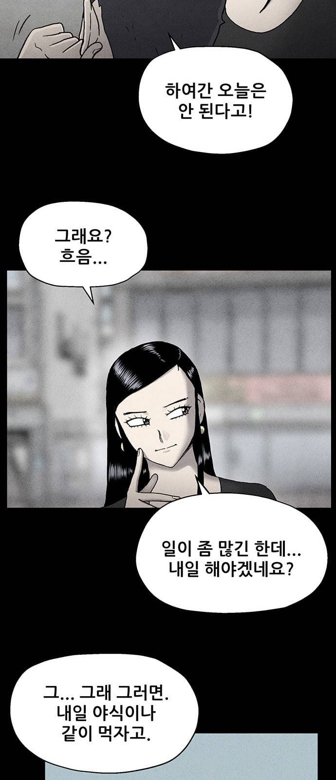 신상 미스터리 51화 타임 메신저 3 17