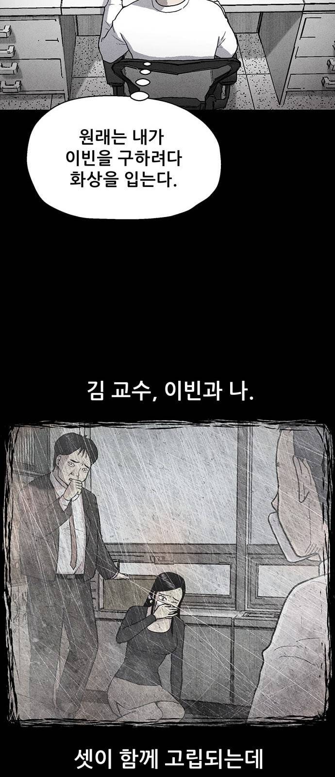 신상 미스터리 51화 타임 메신저 3 20