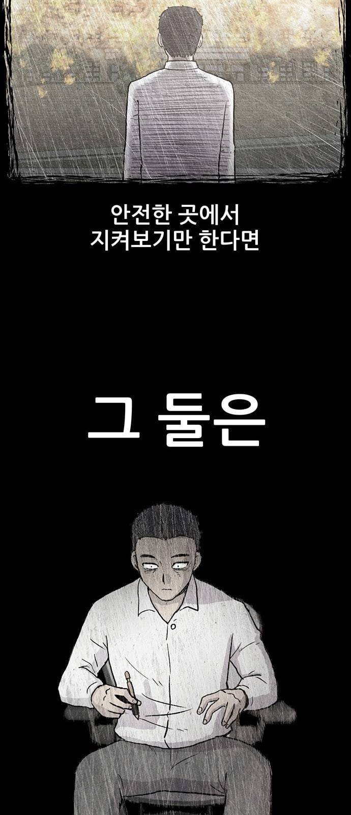 신상 미스터리 51화 타임 메신저 3 22
