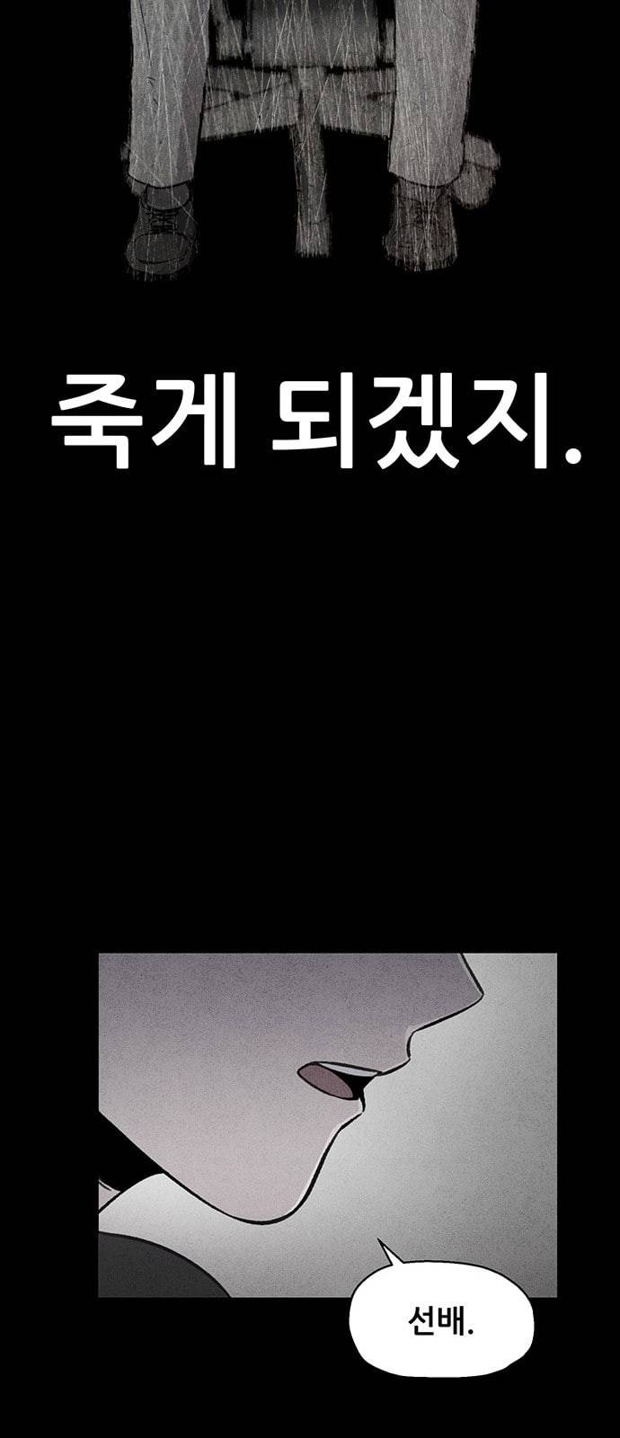 신상 미스터리 51화 타임 메신저 3 23