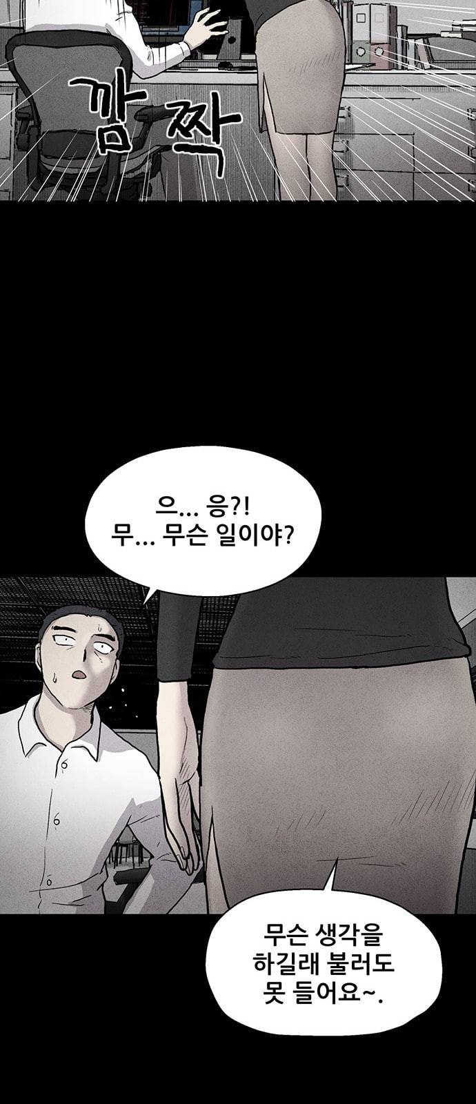 신상 미스터리 51화 타임 메신저 3 25