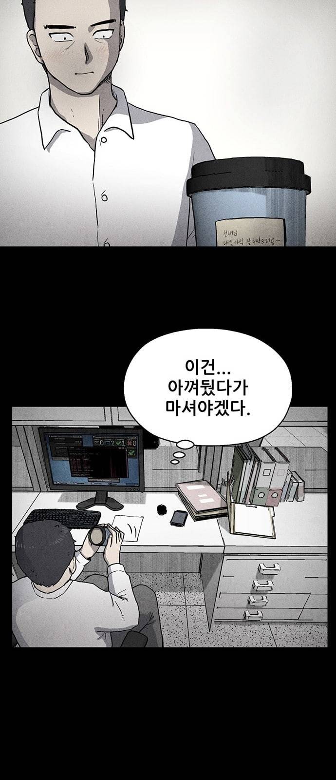 신상 미스터리 51화 타임 메신저 3 28