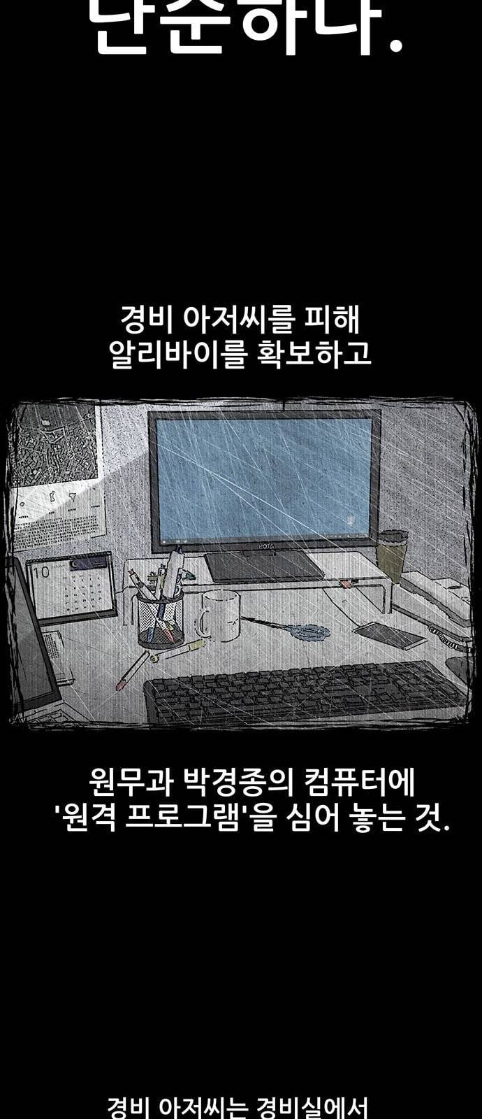 신상 미스터리 51화 타임 메신저 3 31