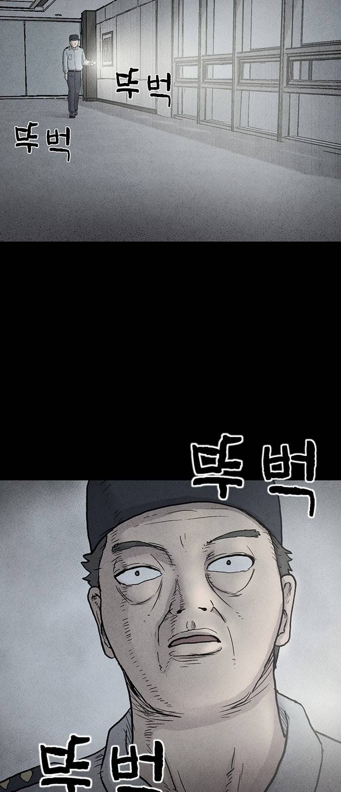 신상 미스터리 51화 타임 메신저 3 36