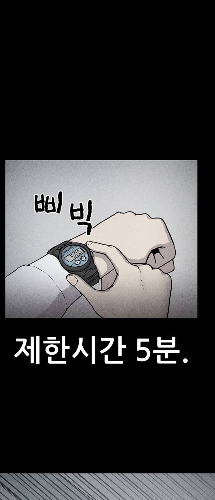 신상 미스터리 51화 타임 메신저 3 41