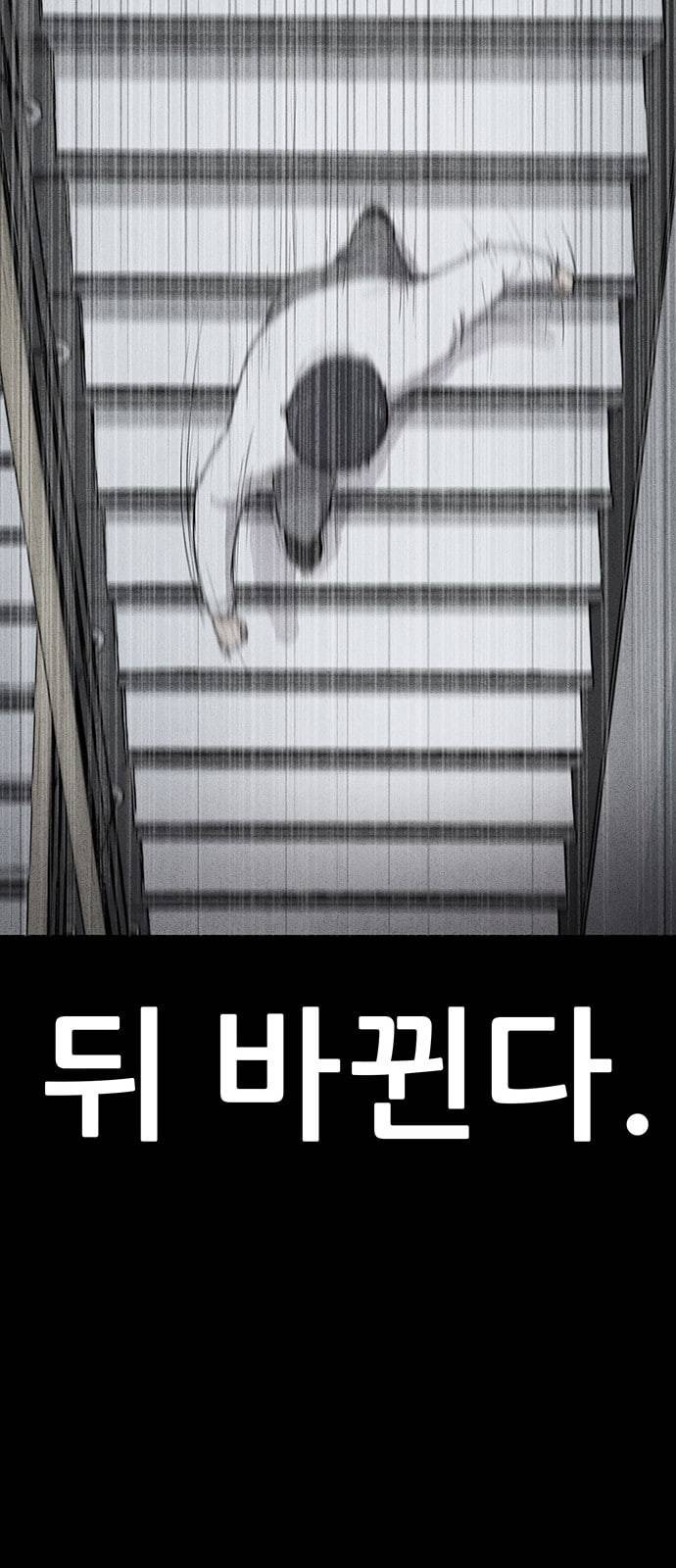 신상 미스터리 51화 타임 메신저 3 43