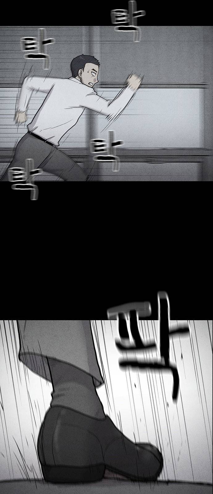 신상 미스터리 51화 타임 메신저 3 44