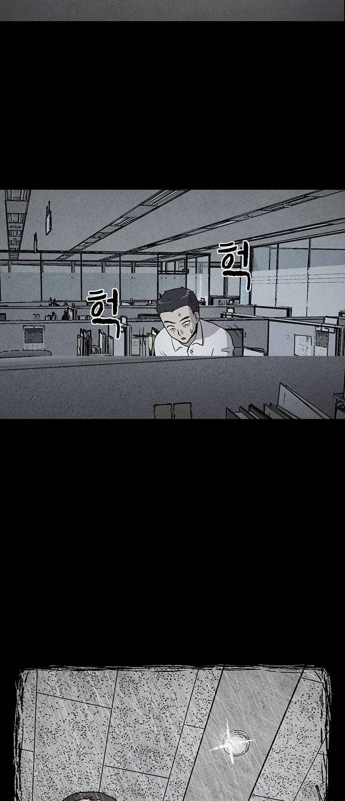 신상 미스터리 51화 타임 메신저 3 45