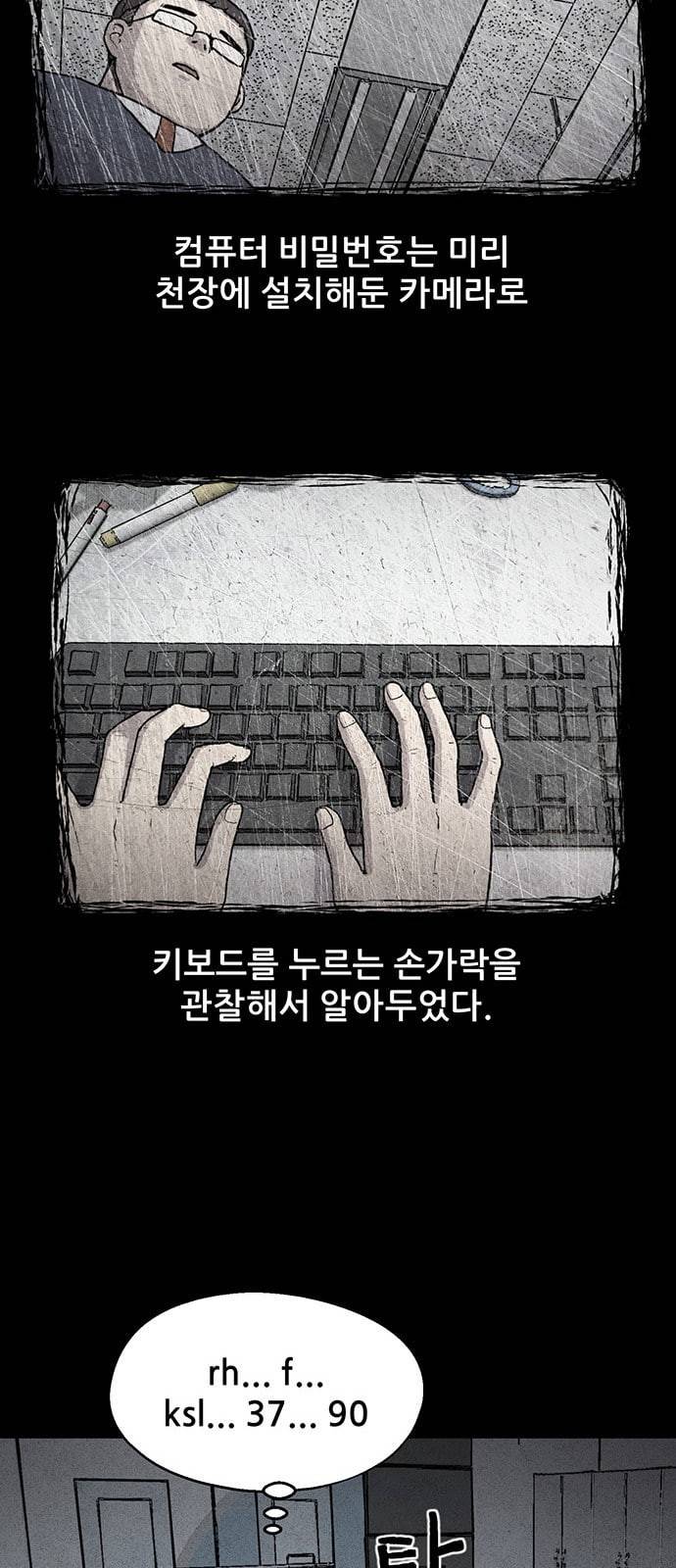 신상 미스터리 51화 타임 메신저 3 46