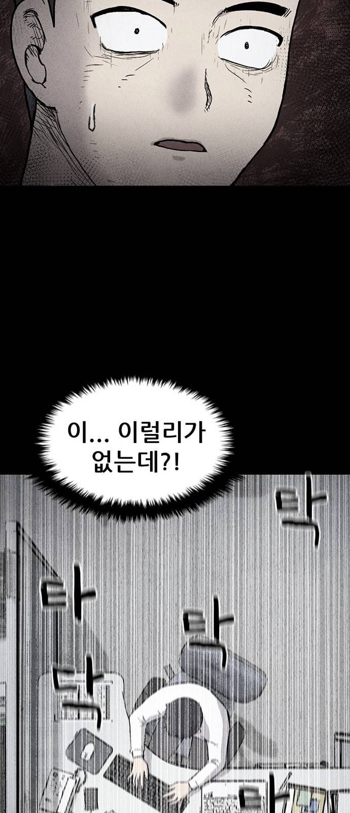신상 미스터리 51화 타임 메신저 3 49