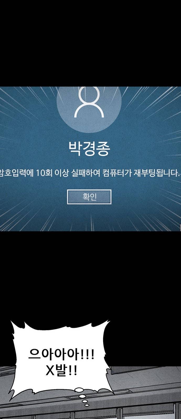 신상 미스터리 51화 타임 메신저 3 51