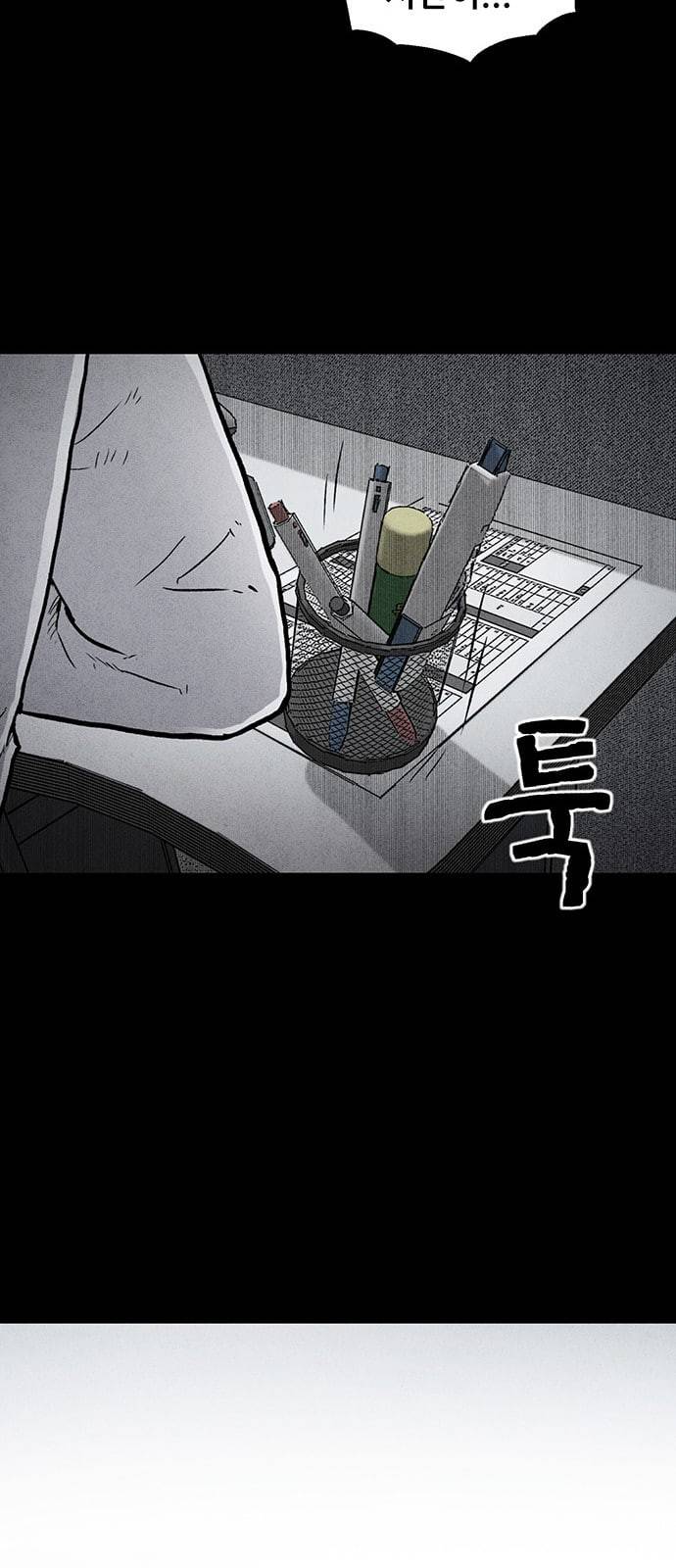 신상 미스터리 51화 타임 메신저 3 53
