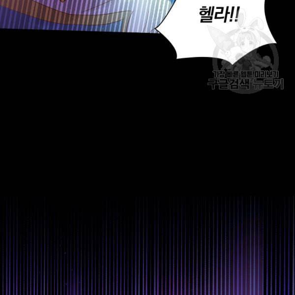 테오도르의 노래 34화 6
