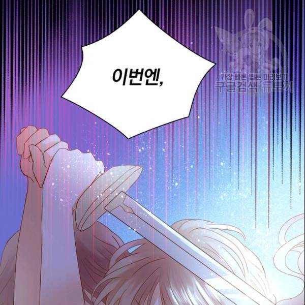 테오도르의 노래 34화 7