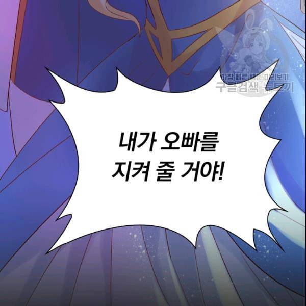 테오도르의 노래 34화 9