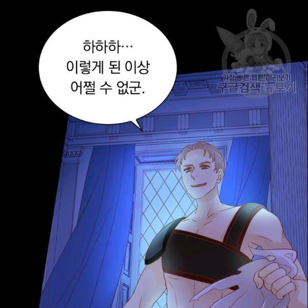 테오도르의 노래 34화 15