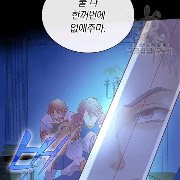 테오도르의 노래 34화 17