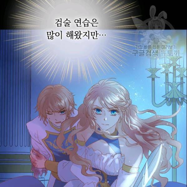 테오도르의 노래 34화 19