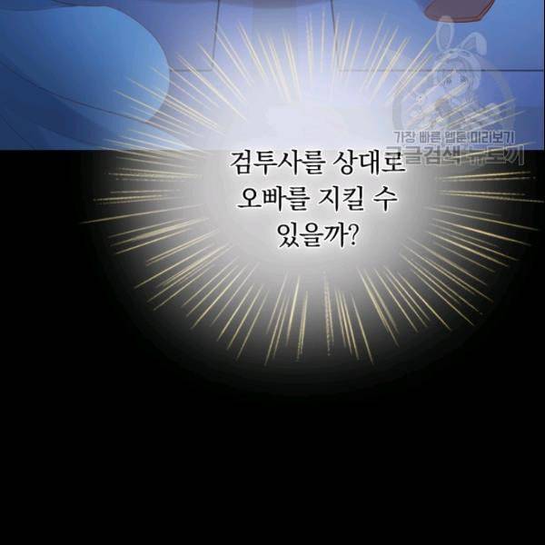 테오도르의 노래 34화 21