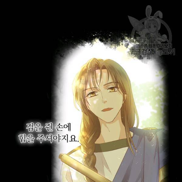 테오도르의 노래 34화 22