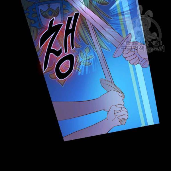 테오도르의 노래 34화 24