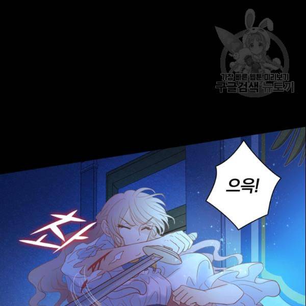 테오도르의 노래 34화 25