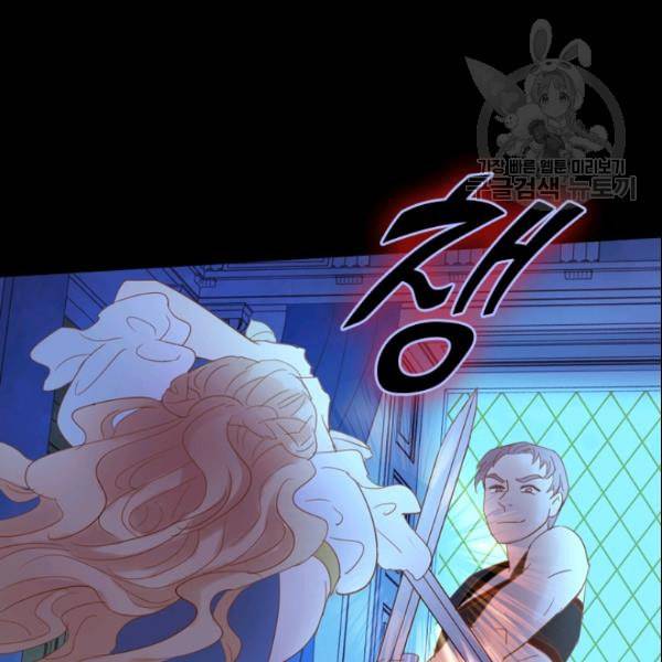 테오도르의 노래 34화 28
